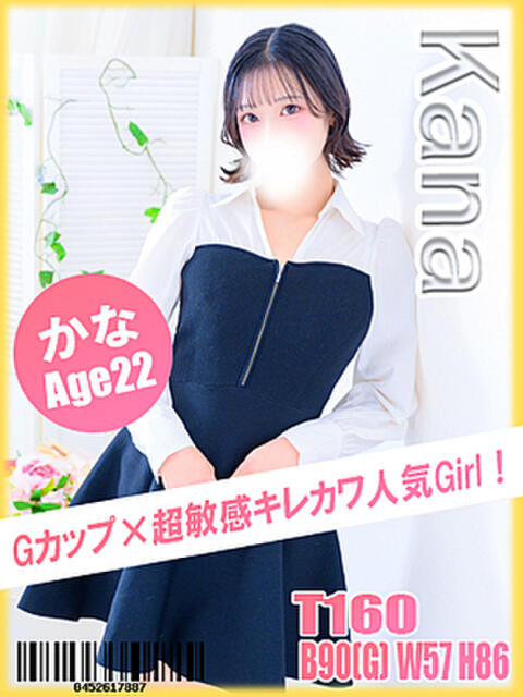 かな イエローキャブ（ファッションヘルス）