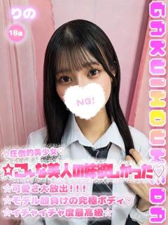 りの 学校帰りの妹に手コキしてもらった件 梅田（梅田/デリヘル）