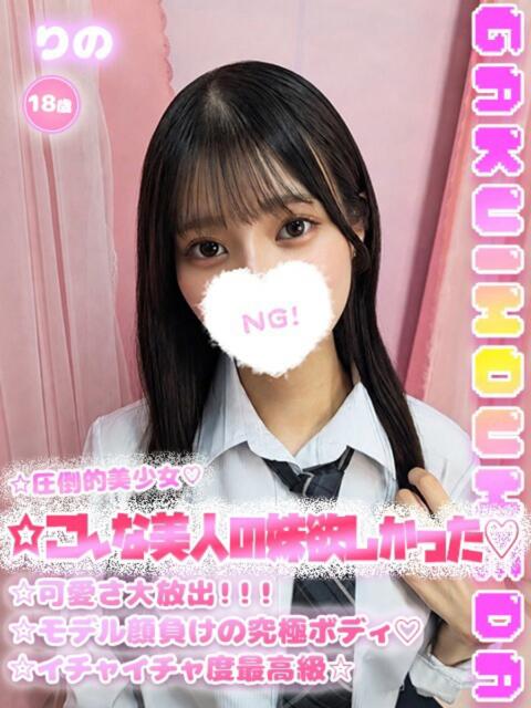 りの 学校帰りの妹に手コキしてもらった件 梅田（派遣型オナクラ（手コキ））