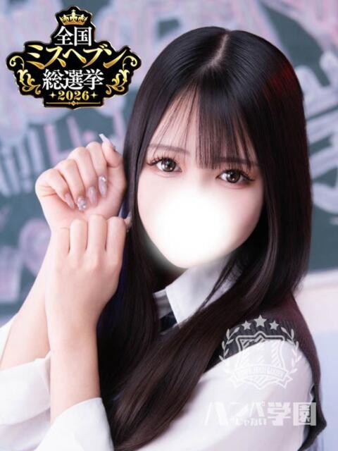まや 浜松ハンパじゃない学園(デリヘル)