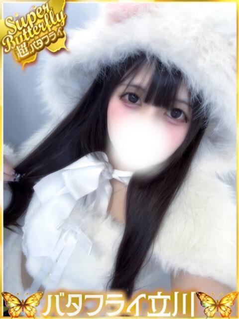 かぐら バタフライ立川（デリヘル）