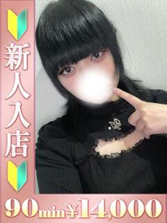 りん バタフライ立川（立川/デリヘル）