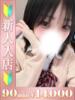 みお バタフライ立川（/）