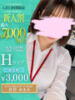 倉持　ゆきみ OLセレクション宇都宮店（/）