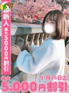 ゆきな わちゃわちゃ密着リアルフルーちゅ西船橋（船橋/デリヘル）