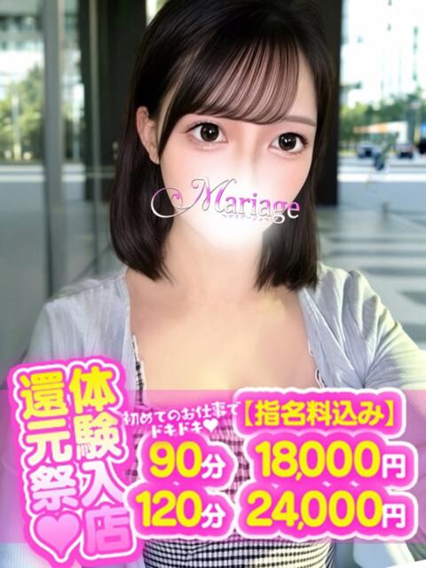 うい マリアージュ大宮(デリヘル)
