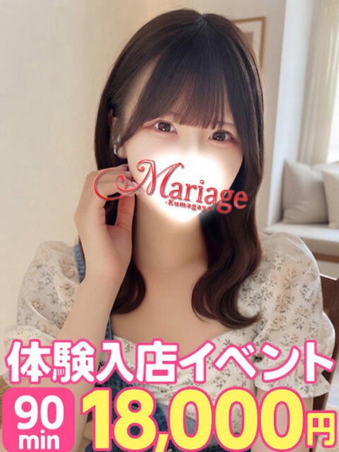 みなみ マリアージュ熊谷（デリヘル）