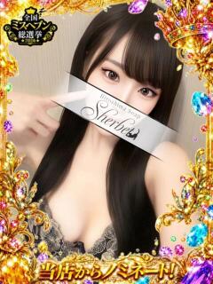 すず【VIPコース可能】 Sherbet(シャーベット)（薬研堀/ソープ）