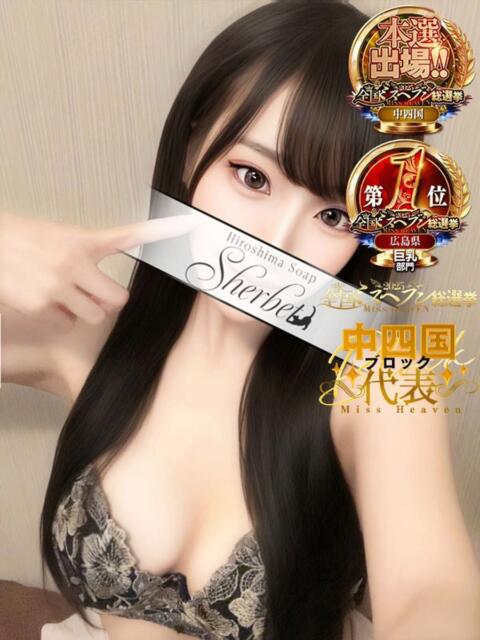 すず【VIPコース可能】 Sherbet(シャーベット)（ソープランド）