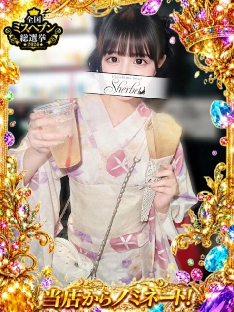 めるる【VIPコース可能】 Sherbet(シャーベット)（ソープランド）