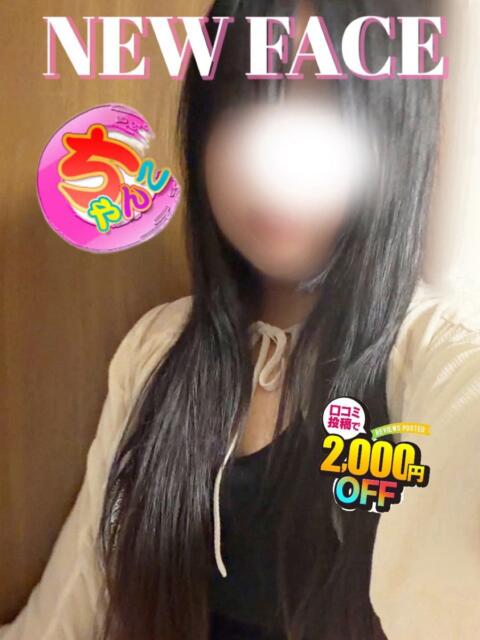 ありす 鹿児島ちゃんこ 天文館店（ぽっちゃり系デリヘル）