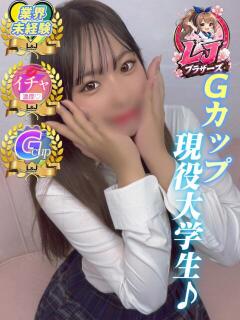 あすか Gカップ現役大学生 L＆Jブラザーズ（熊谷/デリヘル）