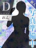 れん AFTER V（アフターファイブ）（池袋/おっパブ・セクキャバ）