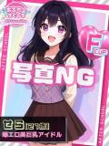 せら あふたーすくーる（池袋/おっパブ・セクキャバ）
