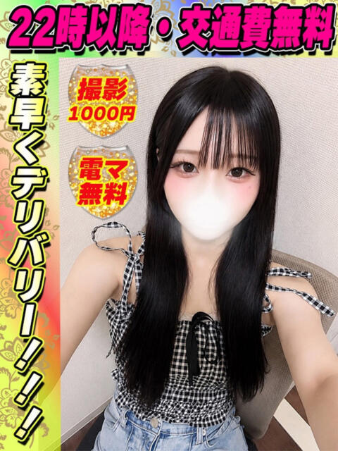 鶯谷店いわのゆい サティアンまーと（デリヘル）