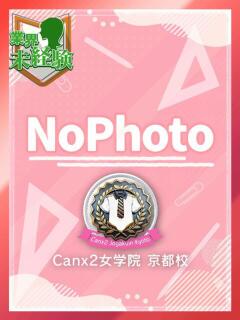 兎乃 はる Canx2京都店（竹田/デリヘル）