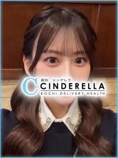 みち シンデレラ【平均年齢20才、風俗未経験の娘が8割以上】（堺町(高知市)/デリヘル）