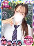 ゆいな 新宿ハンドメイド（新宿・歌舞伎町/デリヘル）