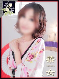 秋本ちさと イエスグループ熊本 華女（中央街/ヘルス）