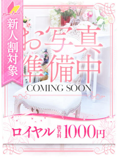 みおん 大牟田デリヘル倶楽部（デリヘル）
