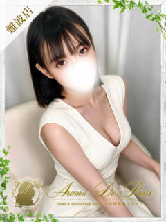 如月 ミミ Aroma De Pari（アロマ・デ・パリ）（難波/デリヘル）