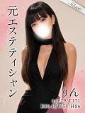りん 東京メンズボディクリニック TMBC 渋谷店（渋谷/デリヘル）
