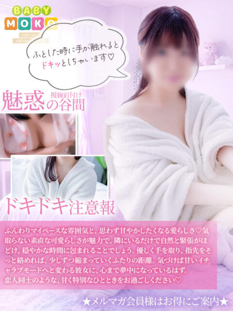 みのり ベイビーモコ（セクキャバ）