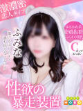 ふみな ベイビーモコ（池袋/おっパブ・セクキャバ）