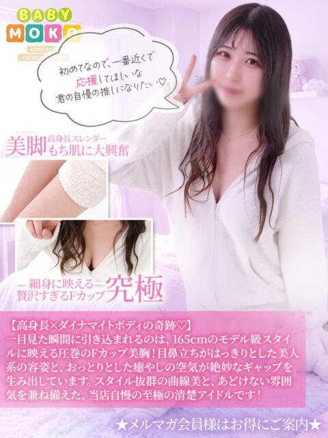 ひなみ ベイビーモコ(セクキャバ)