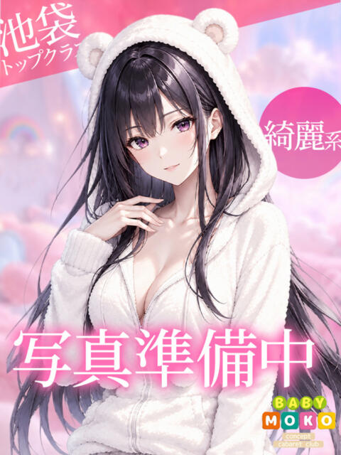 あやも ベイビーモコ(セクキャバ)