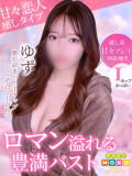 ゆず ベイビーモコ（池袋/おっパブ・セクキャバ）