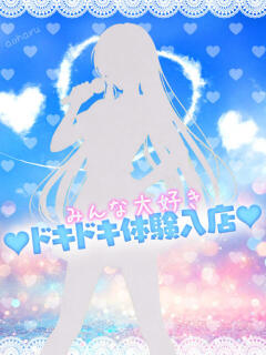 まこ アオハル学園（池袋/おっパブ・セクキャバ）