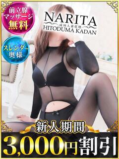 なみえ 成田人妻花壇（成田/デリヘル）