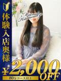 えり☆完全未経験の清楚系女子 松戸人妻城（松戸/デリヘル）