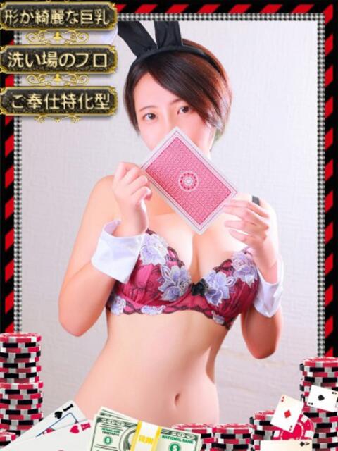 マキ【高レベルマット巨乳美女】 ドMなバニーちゃん和歌山店(ソープランド)