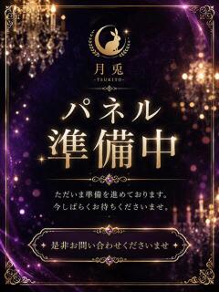 小清水 倶楽部月兎【逆夜這い】大阪（梅田/デリヘル）