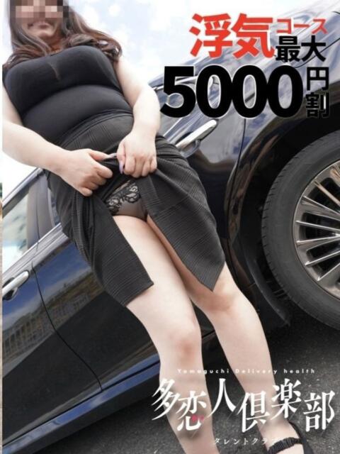 ゆきみ 多恋人倶楽部 宇部(デリヘル)