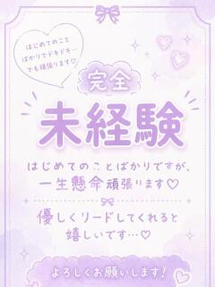 おた とある風俗店♡やりすぎさーくる新宿大久保店♡で色んな無料オプションしてみました（新宿・歌舞伎町/デリヘル）
