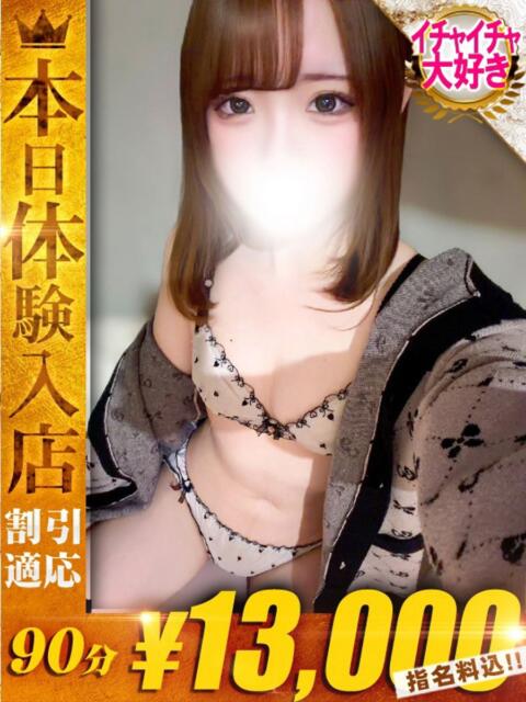 ゆきな One More 奥様　西川口店（人妻デリヘル）