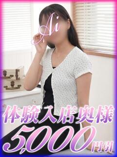 あい 西船人妻花壇（船橋/デリヘル）