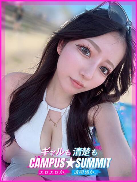らむ キャンパスサミット 地域トップクラスの可愛い子揃い(デリヘル)