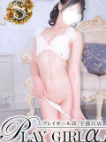 らむ〈S〉某店人気譲 プレイガールα 宇都宮店（宇都宮/デリヘル）