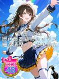 あみ SKB48（西川口/デリヘル）