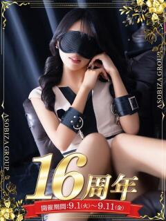 あおい 夜這専門発情する奥様たち 谷九店（谷町九丁目/ホテヘル）