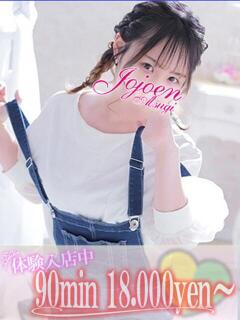 小雪（こゆき） 女々艶 厚木店（本厚木/デリヘル）