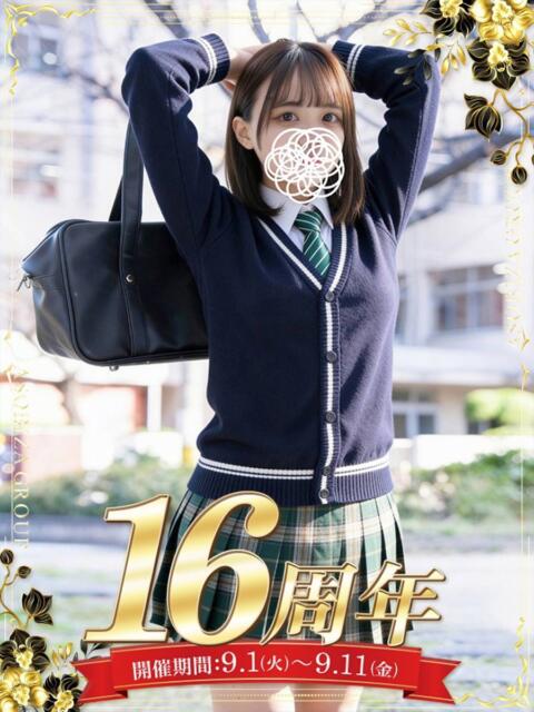 有栖 るる 夜這い＆イメクラ妄想する女学生たち谷九校（ホテヘル）