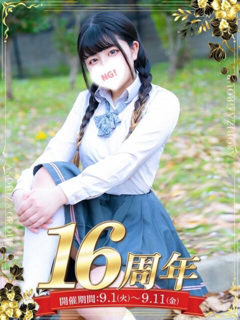 東雲 あめ 夜這い&イメクラ妄想する女学生たち谷九校(ホテヘル)