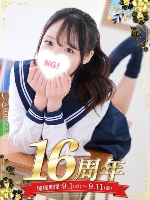 早乙女 うゆ 夜這い＆イメクラ妄想する女学生たち谷九校（ホテヘル）