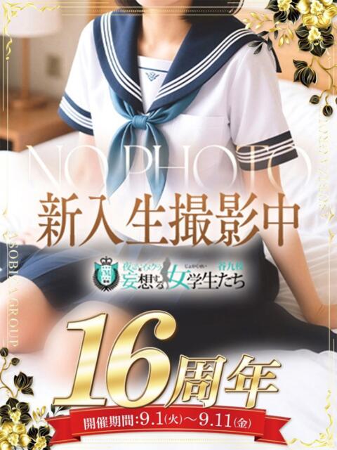 花森 のの 夜這い＆イメクラ妄想する女学生たち谷九校（ホテヘル）