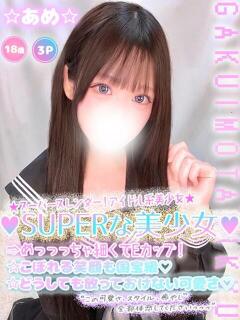 ☆あめ☆ 学校帰りの妹に手コキしてもらった件 谷九（谷町九丁目/ホテヘル）